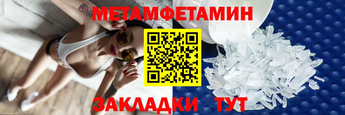 АМФЕТАМИН Premium Северск