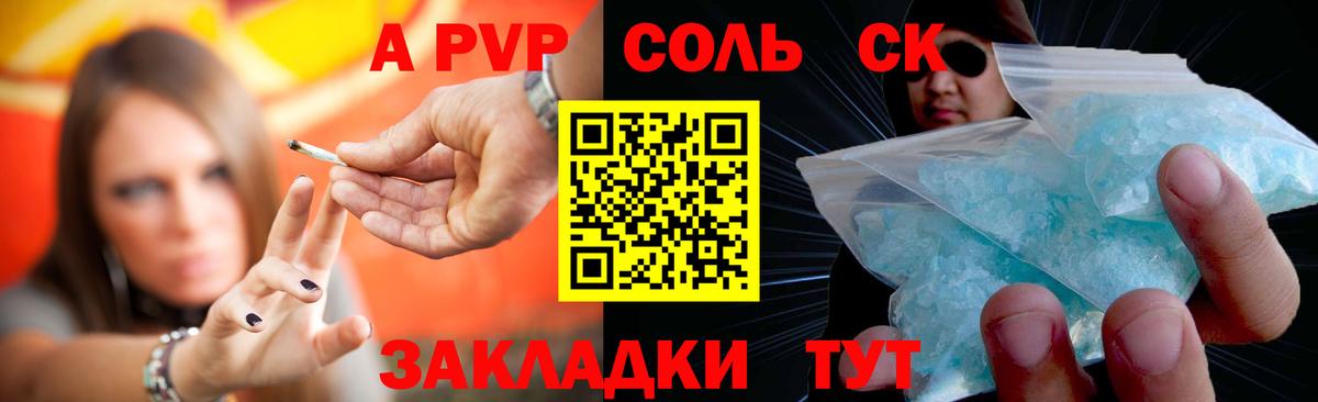 Северск  APVP Crystall  Альфа ПВП мука  APVP VHQ  Вход с VPN 