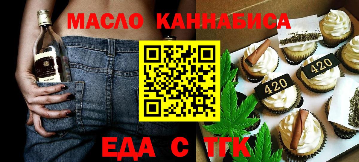 Северск  Cannafood конопля  Вход с VPN 