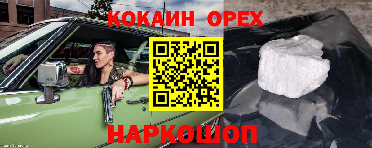 Северск  Кокаин 99%  COCAIN 98%  Вход с VPN 