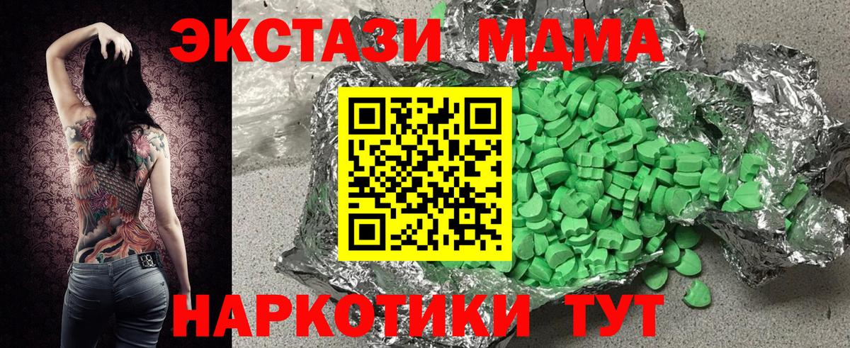 Мефедрон   НБОМе  Альфа ПВП СОЛЬ кристаллы  Гашиш  Бошки Шишки  Экстази  Гашиш  Северск  Мефедрон  COCAIN  Вход с VPN 