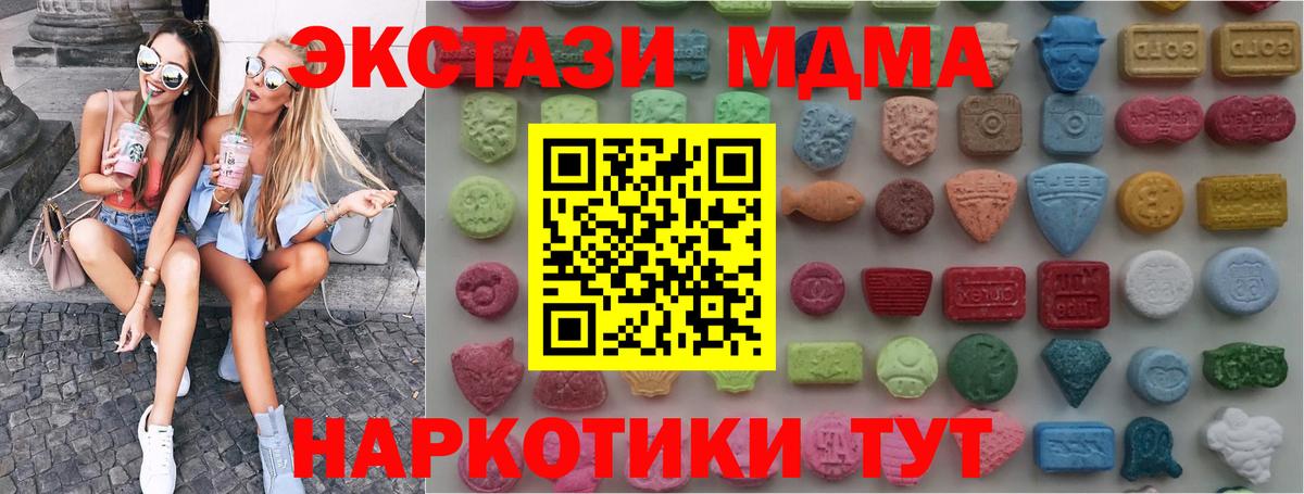 ЭКСТАЗИ таблы  Вход с VPN  Экстази  Северск  Ecstasy mix 