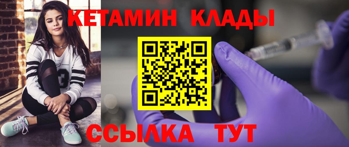 Кетамин VHQ  КЕТАМИН VHQ  Вход с VPN  ссылка на мегу tor  Северск 