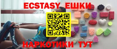 ECSTASY Партизанск