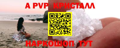 ALPHA-PVP Первоуральск