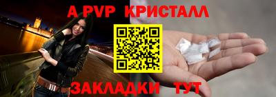 ALPHA-PVP Первоуральск
