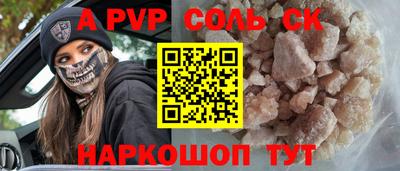 ALPHA-PVP Первоуральск