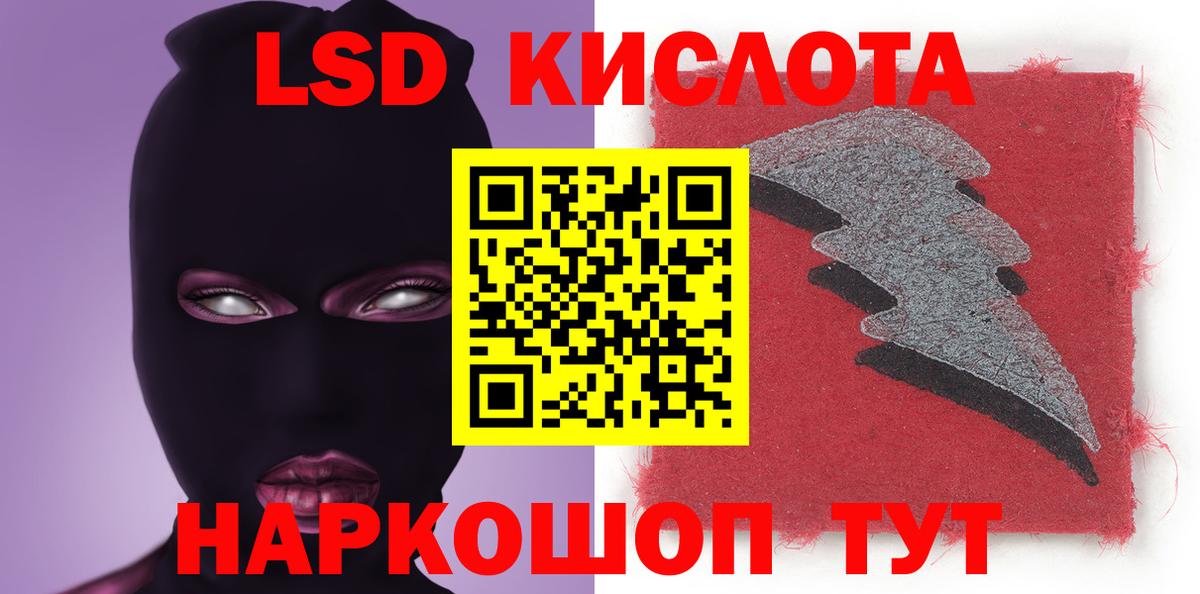 Лсд 25 экстази кислота  ЛСД экстази  Северск  ЛСД экстази кислота  Вход с VPN 