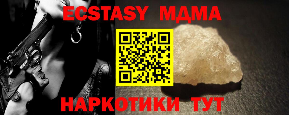 МДМА crystal Северск