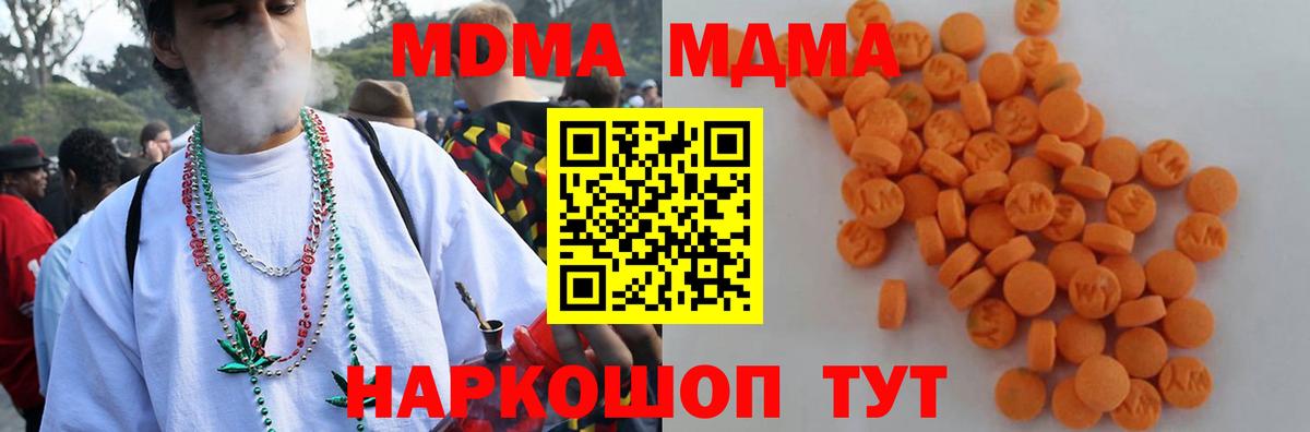 Северск  МДМА  Вход с VPN  МДМА Molly 