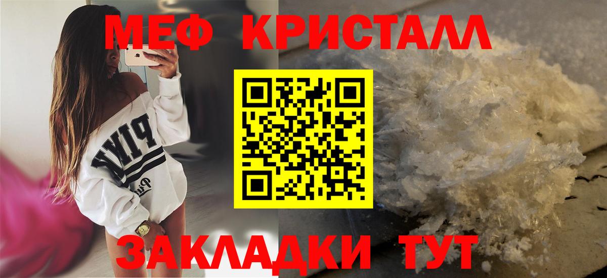 МЯУ-МЯУ  Меф мука  МЯУ-МЯУ VHQ  Вход с VPN  Северск 