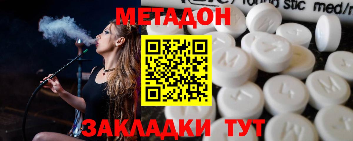 Метадон VHQ  Вход с VPN  Северск  МЕТАДОН белоснежный 