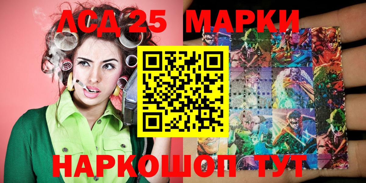 Марки 25I-NBOMe 1,8мг  Вход с VPN  Северск 
