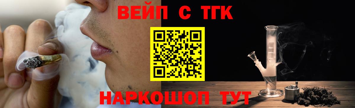 Дистиллят ТГК Wax  Вход с VPN  где купить наркоту  ТГК жижа  Северск 